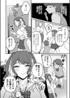 ふた姉はデートがシたい試し読み6ページ