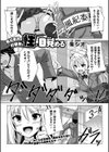 風紀委員お嬢様、性に目覚める試し読み1ページ