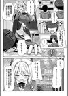 風紀委員お嬢様、性に目覚める試し読み2ページ