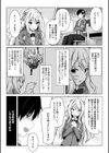 風紀委員お嬢様、性に目覚める試し読み3ページ