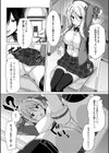 風紀委員お嬢様、性に目覚める試し読み4ページ