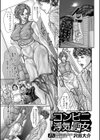 コンビニ浮気便女試し読み1ページ
