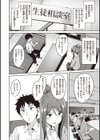 肉ヤワメ蜜コイメ試し読み4ページ