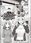 肉ヤワメ蜜コイメ試し読み7ページ