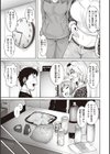 肉ヤワメ蜜コイメ試し読み9ページ