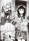 肉ヤワメ蜜コイメ試し読み11ページ