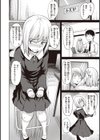 肉ヤワメ蜜コイメ試し読み12ページ