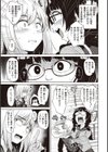 肉ヤワメ蜜コイメ試し読み13ページ