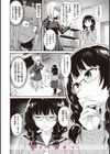 肉ヤワメ蜜コイメ試し読み14ページ
