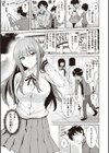 肉ヤワメ蜜コイメ試し読み15ページ