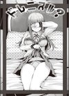 肉ヤワメ蜜コイメ試し読み16ページ