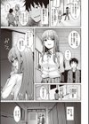 肉ヤワメ蜜コイメ試し読み17ページ
