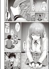 肉ヤワメ蜜コイメ試し読み18ページ