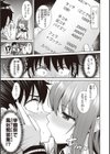 肉ヤワメ蜜コイメ試し読み19ページ