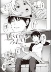 肉ヤワメ蜜コイメ試し読み21ページ