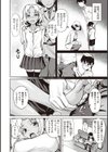 肉ヤワメ蜜コイメ試し読み22ページ