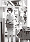 肉ヤワメ蜜コイメ試し読み25ページ