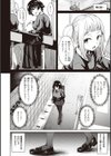 肉ヤワメ蜜コイメ試し読み26ページ