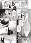肉ヤワメ蜜コイメ試し読み29ページ