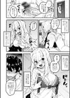 義姉弟の悩み試し読み2ページ