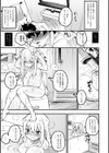 義姉弟の悩み試し読み3ページ