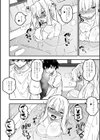 義姉弟の悩み試し読み4ページ