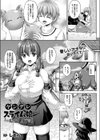 ヤンデレスライム娘の愛し方試し読み1ページ