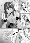 ヤンデレスライム娘の愛し方試し読み3ページ
