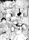 Angel fall試し読み3ページ