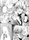 Angel fall試し読み4ページ