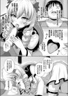 Angel fall試し読み5ページ