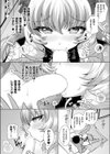 Angel fall試し読み6ページ