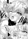 Angel fall試し読み7ページ