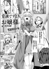 常識ですよ、お嬢様試し読み1ページ