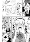 常識ですよ、お嬢様試し読み2ページ