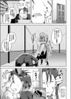 常識ですよ、お嬢様試し読み3ページ
