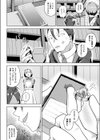 常識ですよ、お嬢様試し読み4ページ