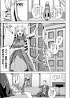 常識ですよ、お嬢様試し読み5ページ