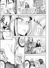 常識ですよ、お嬢様試し読み7ページ