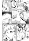 常識ですよ、お嬢様試し読み8ページ