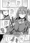 マザリアイ試し読み3ページ