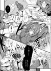 マザリアイ試し読み6ページ