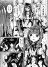 黒い意思試し読み4ページ