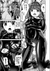 黒い意思試し読み5ページ
