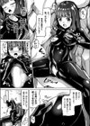 黒い意思試し読み6ページ