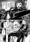 黒い意思試し読み7ページ