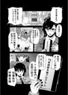 ふたなり娘と学園ハーレム試し読み4ページ
