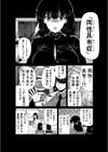ふたなり娘と学園ハーレム試し読み8ページ
