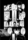 ふたなり娘と学園ハーレム試し読み9ページ
