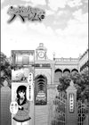 ふたなり娘と学園ハーレム試し読み13ページ